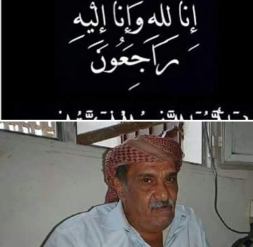 مدير عام ثقافة عدن يعزي في وفاة المخرج الاذاعي القدير جمال عبدالمجيد شمسان&nbsp;