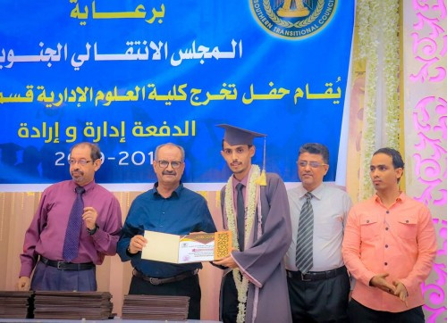 مساعد الأمين العام بالانتقالي يشارك طلاب إدارة الأعمال فرحتهم بالتخرج من كلية العلوم الإدارية