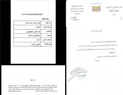 فضيحة جديدة للشرعية اليمنية.. طلاب مبتعثين للدراسة في الصين بدون إقرار الايفاد ومحرومين من المستحقات