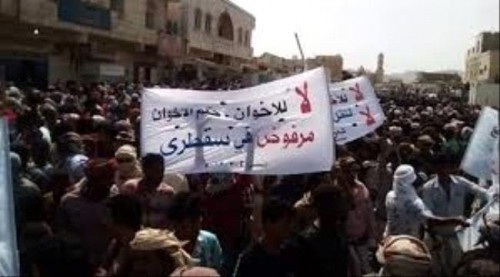 غدًا.. مسيرة جديدة بسقطرى تطالب برحيل سلطة الإخوان