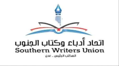 الأحد القادم.. محاضرة لأدباء الجنوب عن الملامح الجمالية والفنية في كتابة القصة القصيرة بـ#العاصمة_عدن