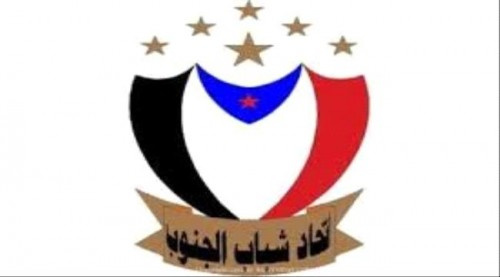 اتحاد شباب الجنوب بـ#شبوة يستنكر اختطافات الصحافيين ويدعو المنظمات الى رصد الانتهاكات