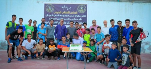 انطلاق منافسات بطولة عدن المفتوحة للتنس الأرضي برعاية #المجلس_الانتقالي