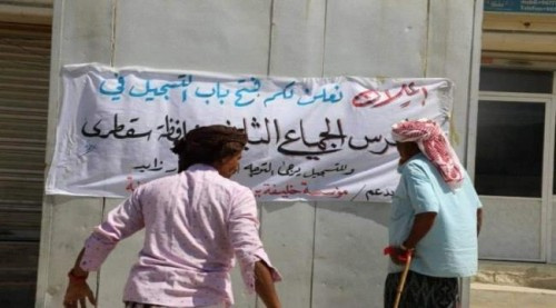 بدعم اماراتي.. فتح باب التسجيل بالعرس الجماعي الثالث بسقطرى