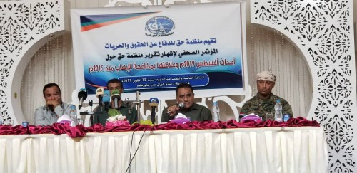 بالشواهد والأدلة .. منظمة "حق" تستعرض تقرير حقوقي عن نشاط الإرهاب وحصائله في #العاصمة_عدن