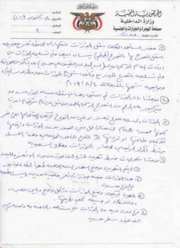 مدير الهجرة والجوازات بعدن يوضح حول استخراج 10 الف جواز من عدن الى #تعز