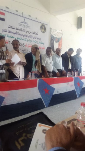 اتحاد أدباء وكتاب الجنوب ب#الضالع ينظم فعالية شعرية بالشعيب