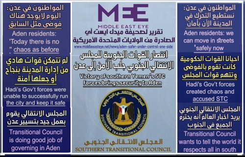 في تقرير للصحيفة الامريكية "ميدل ايست أي" : انتصار #المجلس_الانتقالي_الجنوبي جعل عدن أكثر أمانًا