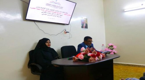 محاضرة عن الملامح الجمالية والفنية في كتابة القصة القصيرة بـ#العاصمة_عدن