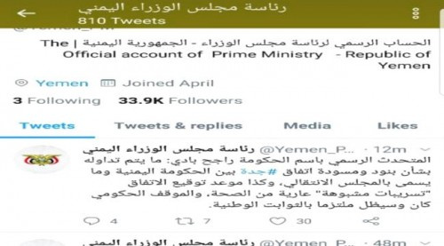 بين الاعتراف والانكار.. الشرعية تناقض نفسها حول حوار جدة