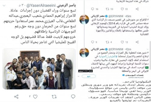 صراع طاحن وخلافات داخل وزراء #الشرعية .. الارياني يدين الافراج عن مرتكبي جريمة مسجد النهدين والاصلاح يشيد