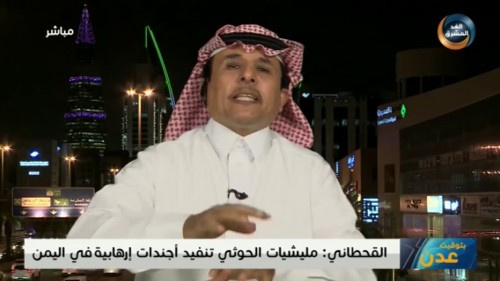 شاهد بـ(الفيديو).. اللواء السعودي عبدالله القحطاني: يجب محاربة حزب الاصلاح أما #المجلس_الانتقالي_الجنوبي أثبت جدارته وأصبح طرفًا مهمًا على الساحة