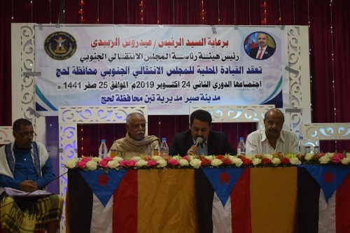 القيادة المحلية للمجلس الانتقالي بمحافظة لحج تعقد اجتماعها الدوري الثاني