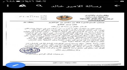 توقيع اتفاق #جدة يفشل مشاريع ومخططات الإصلاح التي يقودها الميسري والجبوني من سيئون