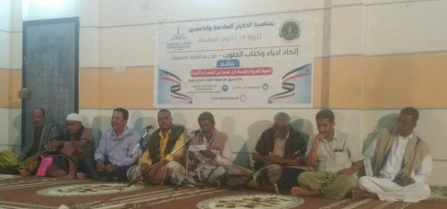 اتحاد أدباء وكتاب الجنوب فرع محافظة #حضرموت ينظم ينظم أمسية شعرية وجلسة دان بمدينة تريم