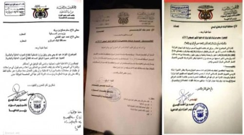 بالوثائق.. الكشف عن الأسباب الحقيقية وراء قيام الميسري بإصدار التوجيهات السابقة للبنك المركزي