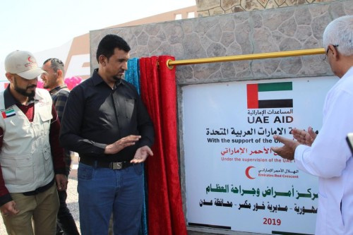 بدعم إماراتي.. افتتاح مركز متخصص لأمراض وجراحة العظام والمفاصل بمستشفى الجمهورية بـ#العاصمة_عدن (صور)