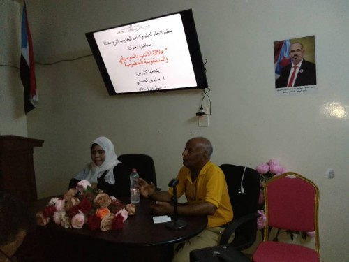 (علاقة الأدب بالموسيقى والسمفونية الحضرمية) في فعالية لأدباء الجنوب بـ#العاصمة_عدن