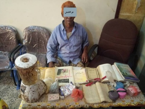 القبض على أخطر عنصر إجرامي يمارس السحر والشعوذة ب#العاصمة_عدن