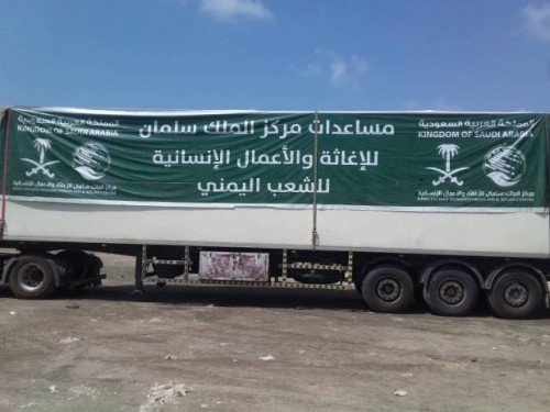 مركز الملك سلمان يسلم شحنة ادوية ومستلزمات طبية لمستشفيات #العاصمة_عدن