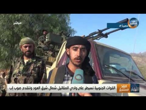 في ظل تهاوي دفاعات مليشيا #الحوثي.. القوات الجنوبية تحقق تقدماً جديداً وتنقل المعارك الى مناطق إب