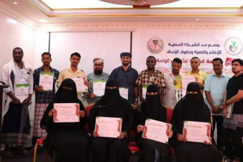 المهرة للأعمال الإنسانية تختتم دورتها حول حقوق الإنسان