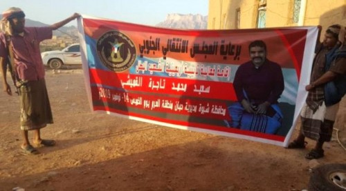 غدا.. برعاية الانتقالي منطقة العرم ب#شبوة تشهد إحياء أربعينية الشهيد القميشي