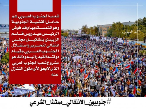 د. صدام عبدالله: الجنوبيون لديهم ثقة مطلقة بالانتقالي لتحقيق مطالبهم