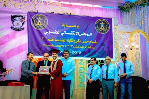 #المجلس_الانتقالي يرعى حفل تخرج الدفعة 14 قسم هندسة "IT" موازي بجامعة عدن