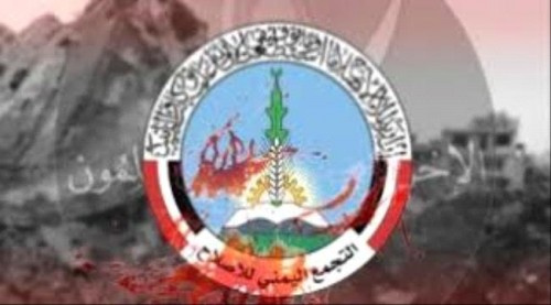 تضليل اعلامي اصلاحي للانتقاص من اتفاق الرياض ودور #المجلس_الانتقالي