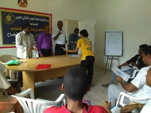 انتقالي دارسعد يختتم ورشة عمل عن "أساسيات النجاح" للشباب في المديرية