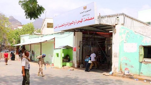 مصلحة الهجرة والجوازات ب#العاصمة_عدن تعلن استئناف عملها غدا الأحد