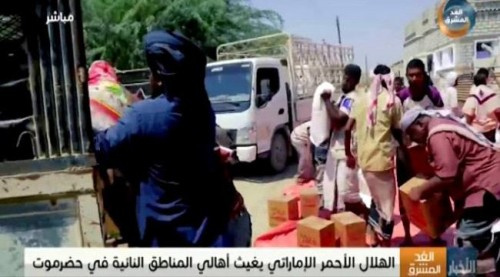 هلال الامارات يغيث أهالي المناطق النائية في #حضرموت