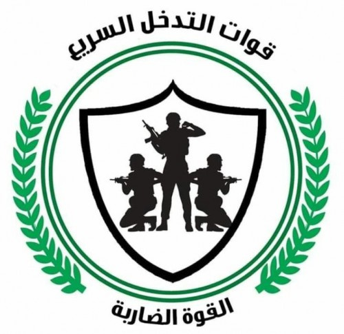 اعلنت جاهزيتها القتالية.. قوات الحزام الأمني والتدخل السريع تنشر قواتها في المحفد