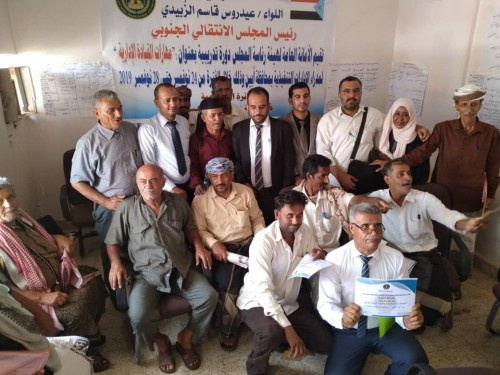 الدائرة التنظيمية بالانتقالي تختتم دورة "مهارات القيادة الإدارية" لرؤساء الإدارات التنفيذية بانتقالي #أبين