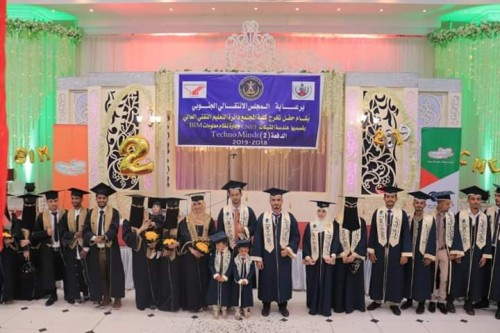 #المجلس_الانتقالي يرعى حفل تخرج طلاب كلية المجتمع دائرة التعليم التقني العالي