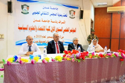 برعاية الانتقالي.. أكاديمون وخبراء اقتصاد يناقشون مستقبل عدن الاقتصادي في مؤتمر علمي