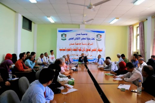 مؤتمر مستقبل عدن الاقتصادي يختتم أعماله بجملة من التوصيات 