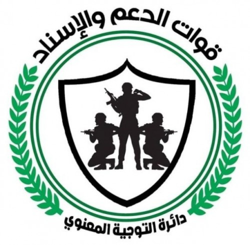 قوات الدعم والاسناد تنعي استشهاد نائب مدير القوى البشرية بعملية إرهابية في #العاصمة_عدن