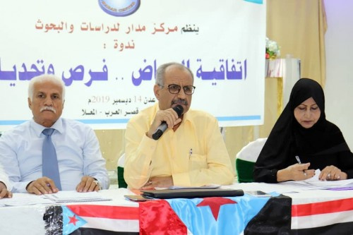 الجعدي يشارك في ندوة بعنوان "اتفاق الرياض فرص وتحديات" لمركز مدار للدراسات والبحوث