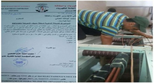 &nbsp;&nbsp;وزارة الكهرباء: سيتم فصل التيار الكهربائي السبت القادم في #العاصمة_عدن