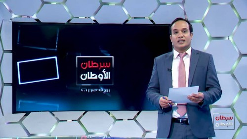 في أولى حلقاته .. برنامج "سرطان الأوطان" يستعرض نشاط الرعيل الأول من الإخوان المسلمين في #اليمن ​