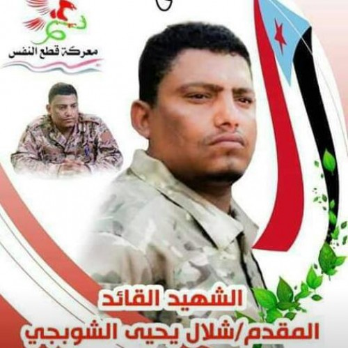 "20 يناير" موعدا لانطلاق دوري الشهيد القائد شلال الشوبجي ب#الضالع