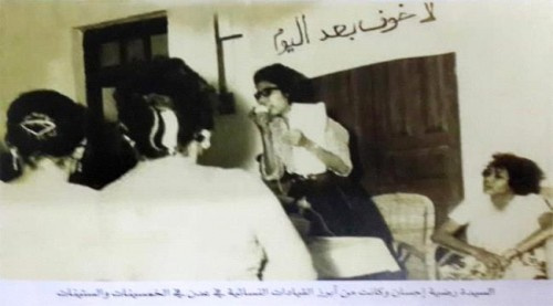 وفاة المناضلة العدنية المعروفة رضيه إحسان