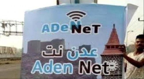شركة "عدن نت" تغلق مراكز البيع وتكشف السبب