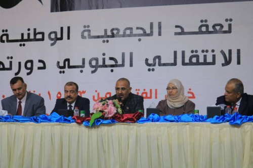 بحضور الرئيس الزُبيدي.. الجمعية الوطنية تختتم دورتها الثالثة ببيان ختامي