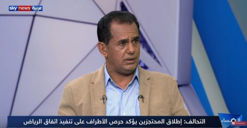 منصور صالح لقناة "سكاي نيوز": تنفيذ المرحلة الثانية من اتفاق #الرياض يمضي بشكل جيد.. ومحاولات التعطيل ستواجه بحزم التحالف(فيديو)