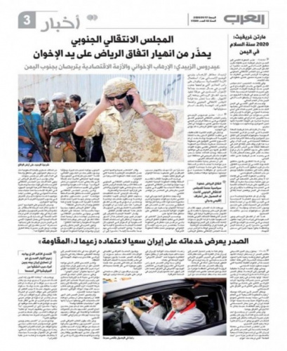 العرب اللندنية تسلط الضوء على حوار الرئيس الزُبيدي