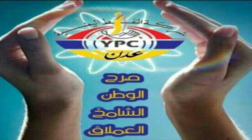 نقابة شركة النفط عدن تدعو للاحتشاد أمام محكمة استئناف عدن صباح غد الأحد