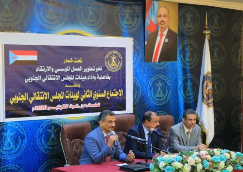 هيئات #المجلس_الانتقالي تناقش تقارير تقييم الأداء في اجتماعها السنوي